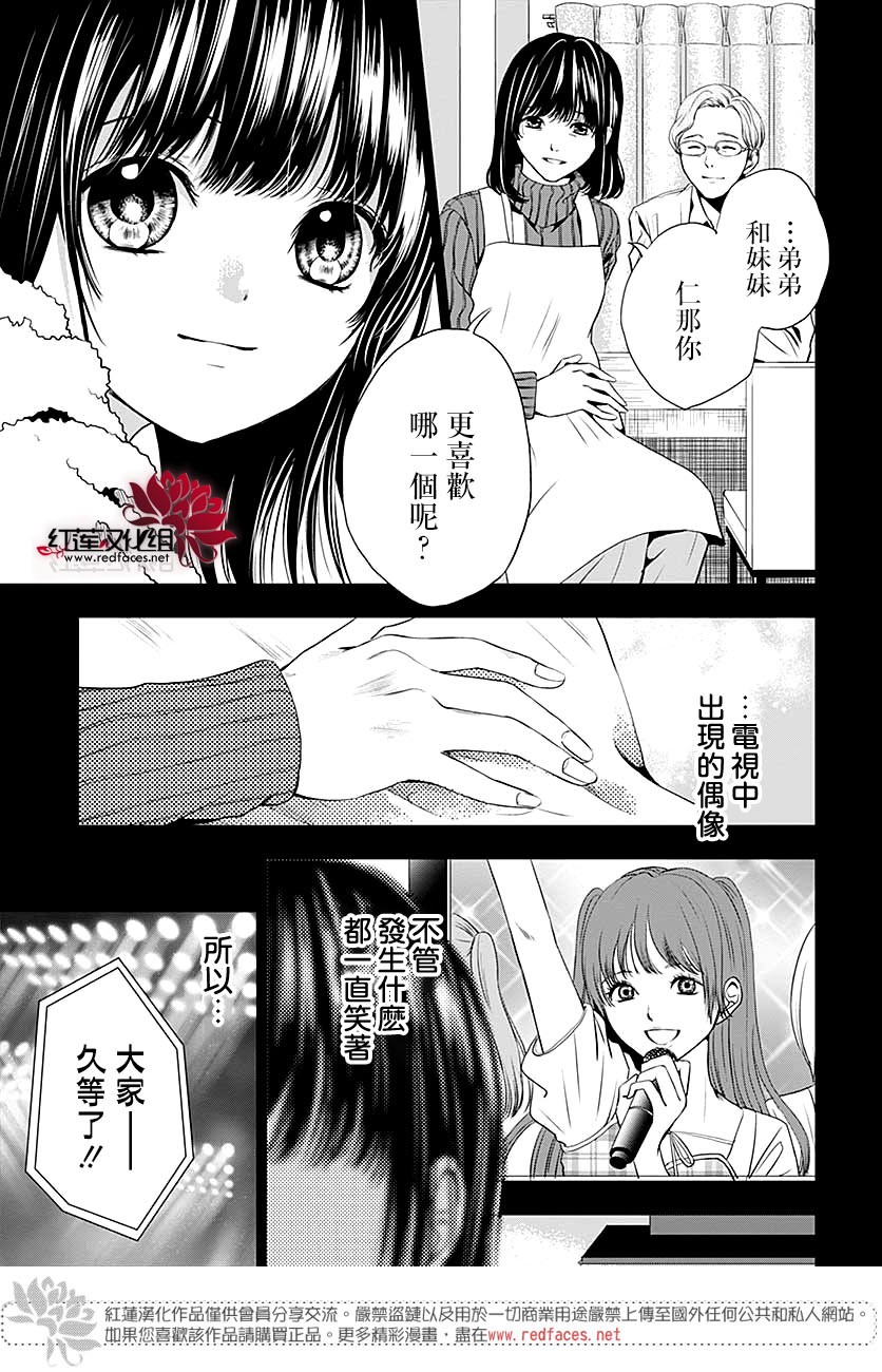 再见了超短裙韩漫全集-第04话无删减无遮挡章节图片 