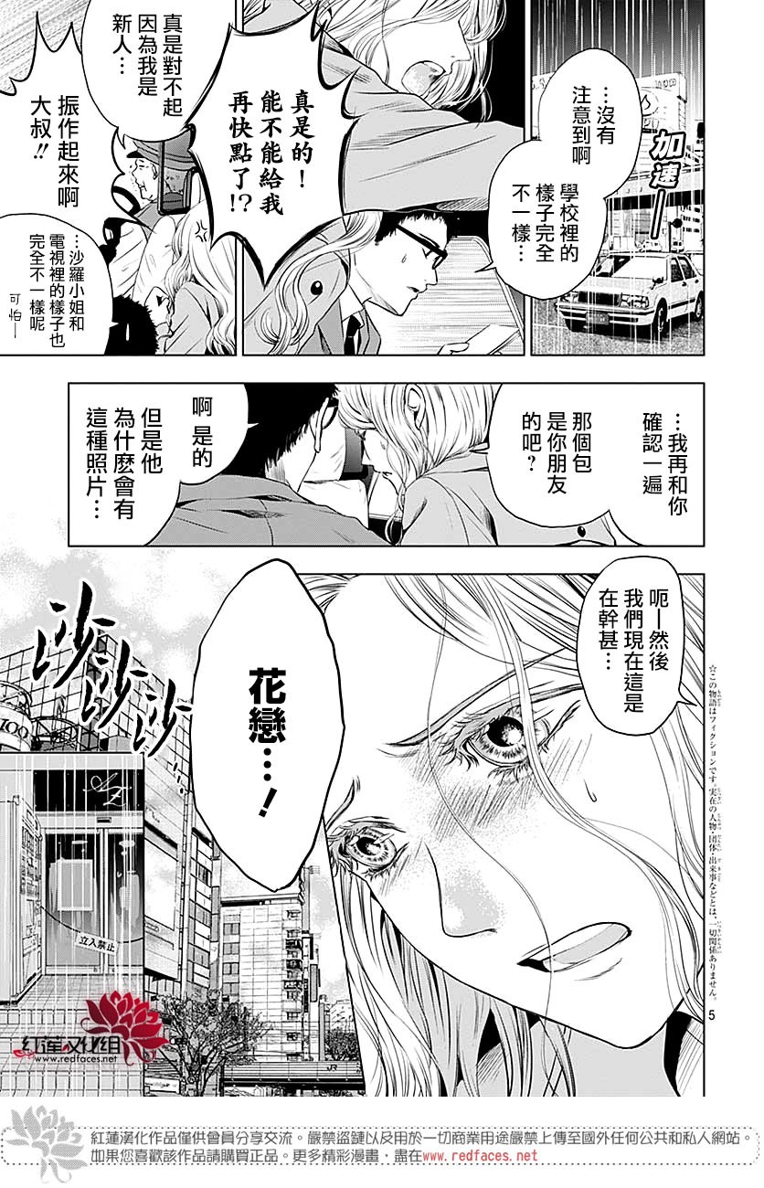 再见了超短裙韩漫全集-第04话无删减无遮挡章节图片 