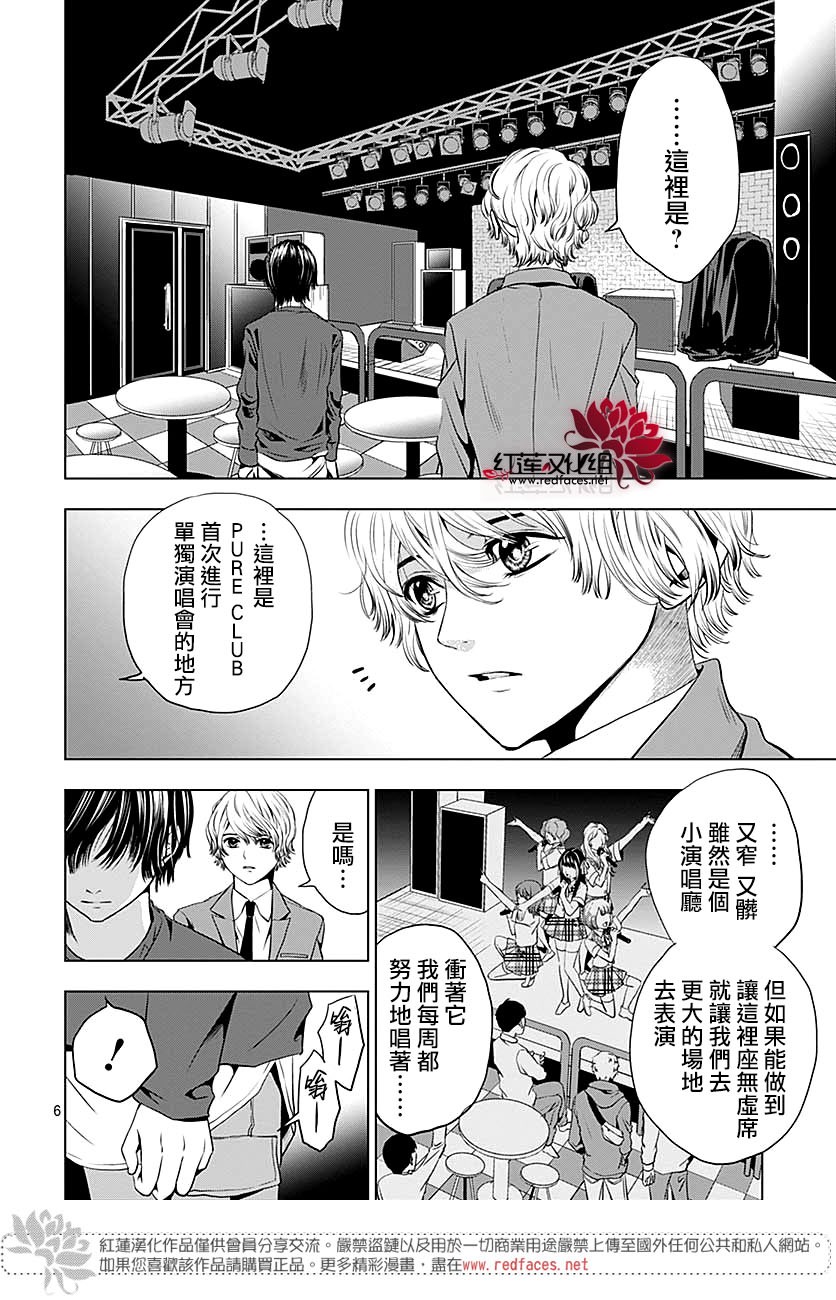 再见了超短裙韩漫全集-第04话无删减无遮挡章节图片 