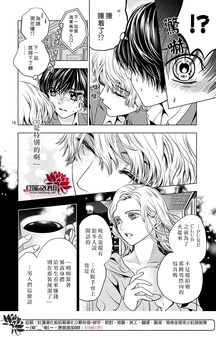 再见了超短裙韩漫全集-第05话无删减无遮挡章节图片 