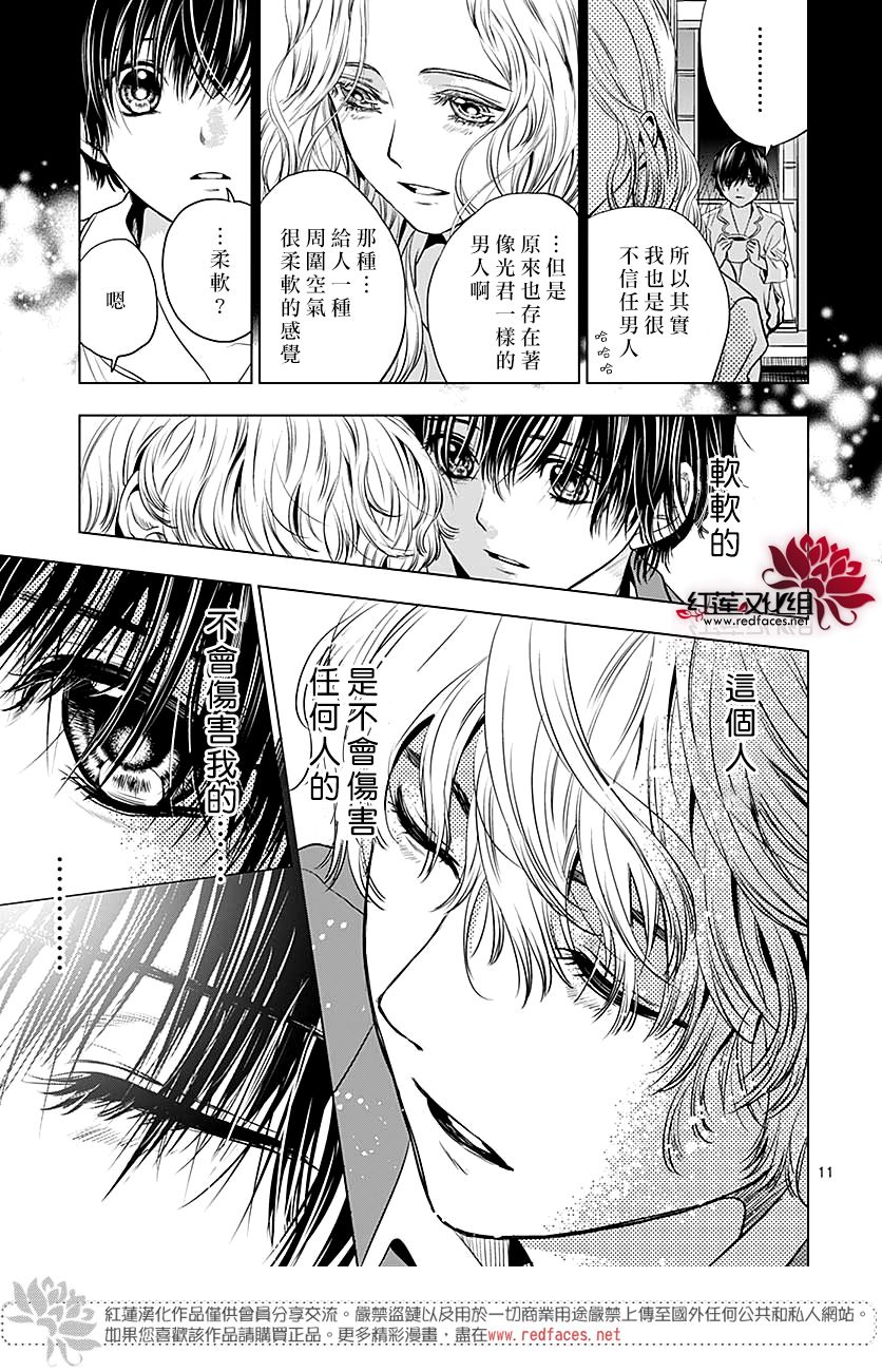 再见了超短裙韩漫全集-第05话无删减无遮挡章节图片 