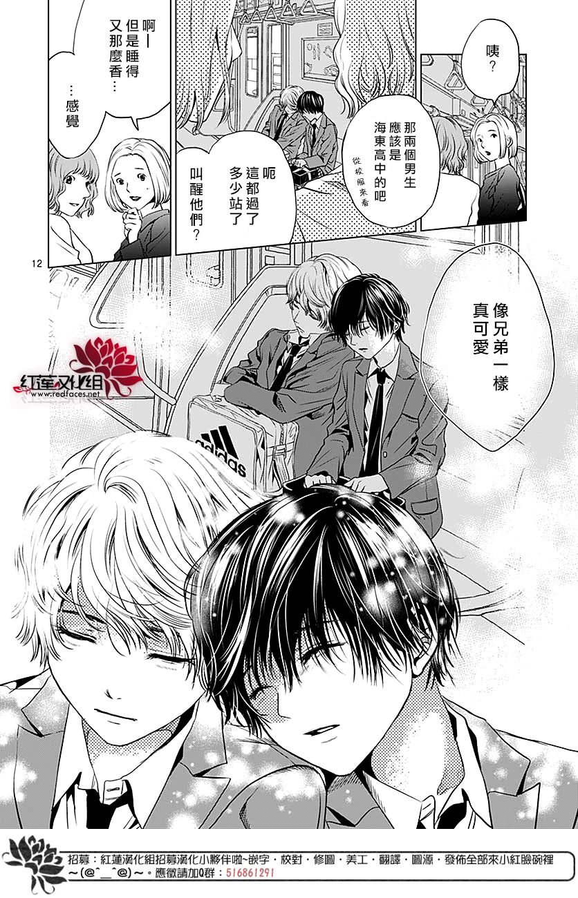 再见了超短裙韩漫全集-第05话无删减无遮挡章节图片 