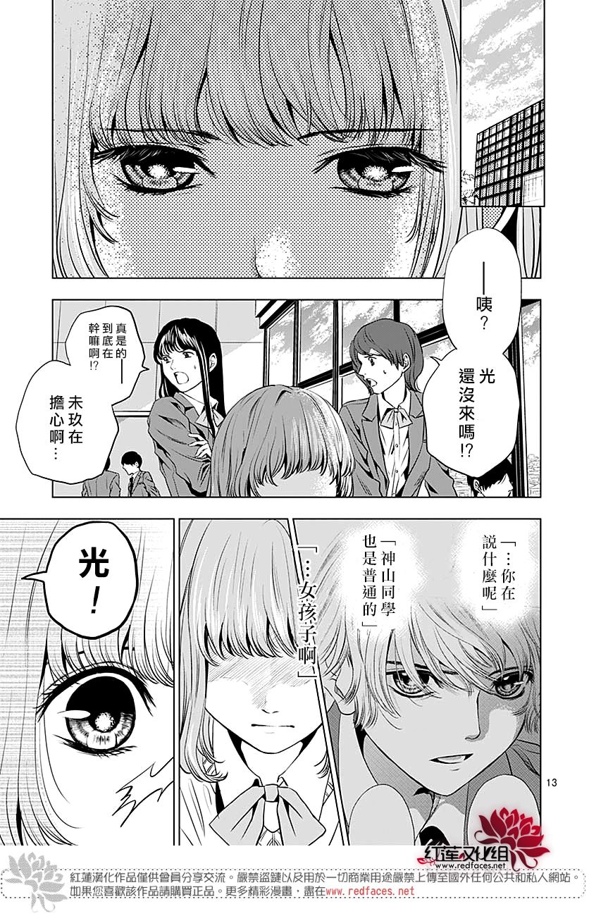 再见了超短裙韩漫全集-第05话无删减无遮挡章节图片 