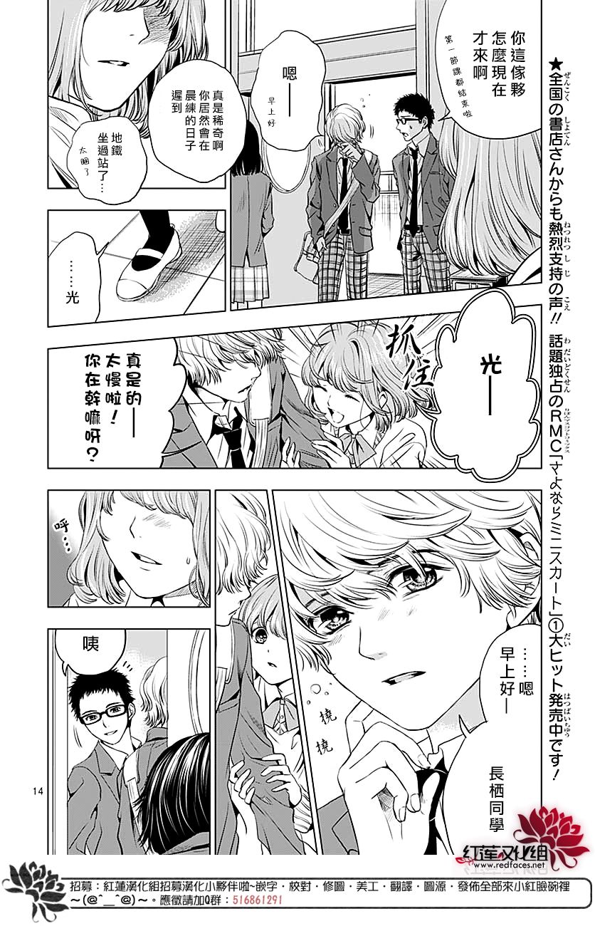 再见了超短裙韩漫全集-第05话无删减无遮挡章节图片 
