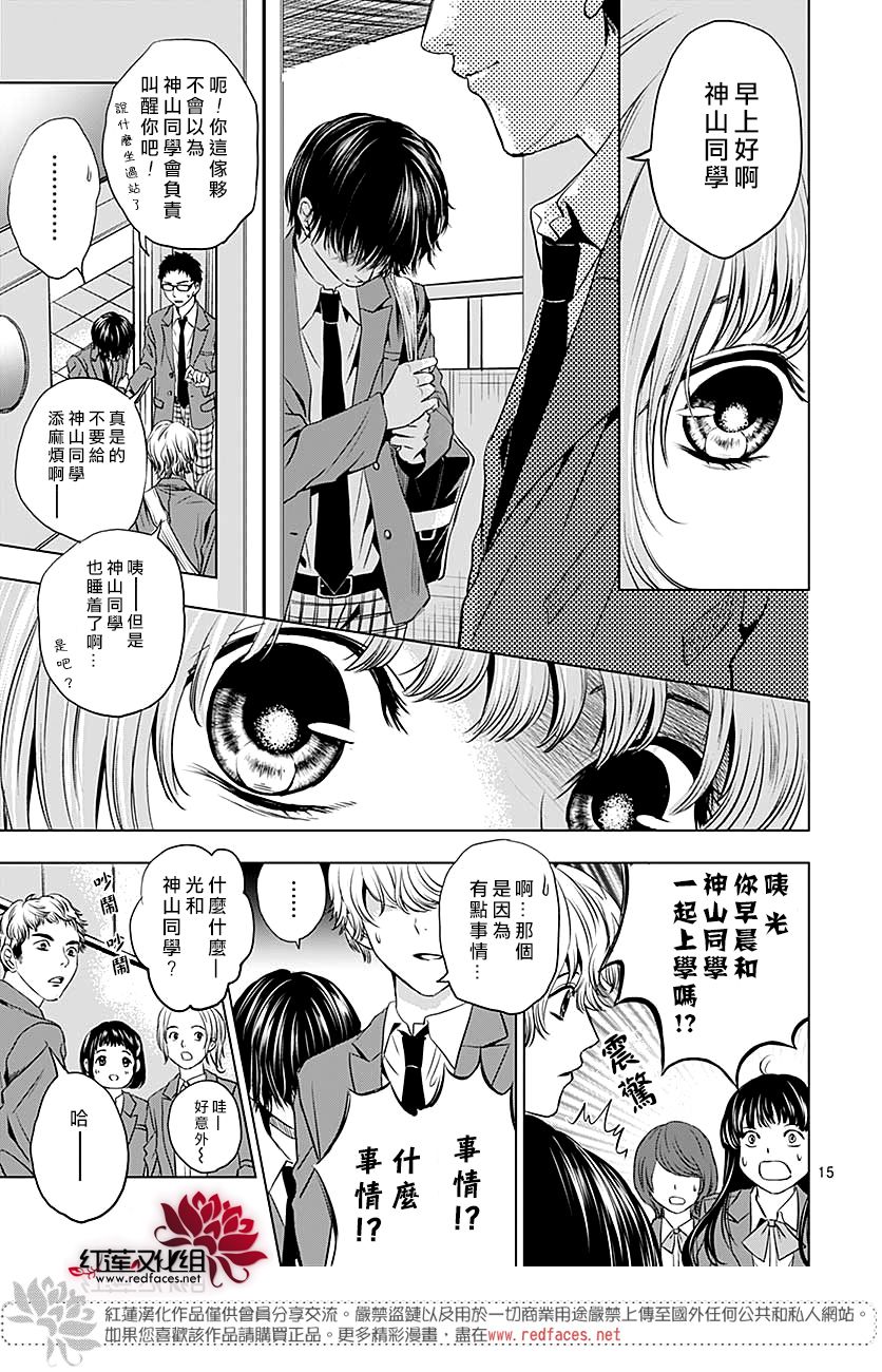 再见了超短裙韩漫全集-第05话无删减无遮挡章节图片 