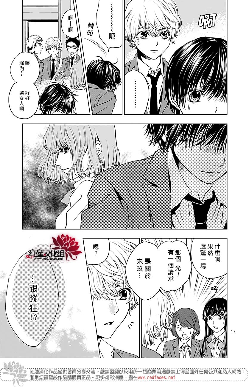 再见了超短裙韩漫全集-第05话无删减无遮挡章节图片 