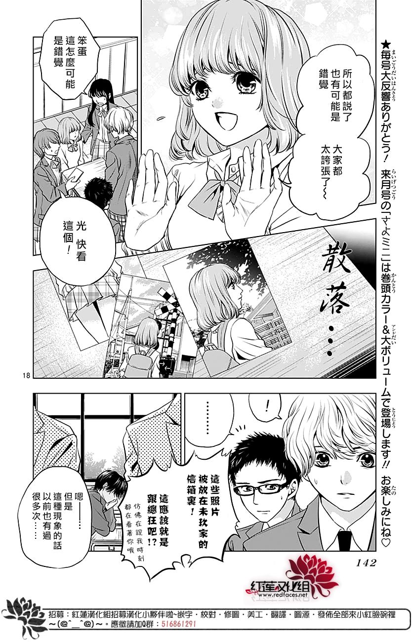 再见了超短裙韩漫全集-第05话无删减无遮挡章节图片 