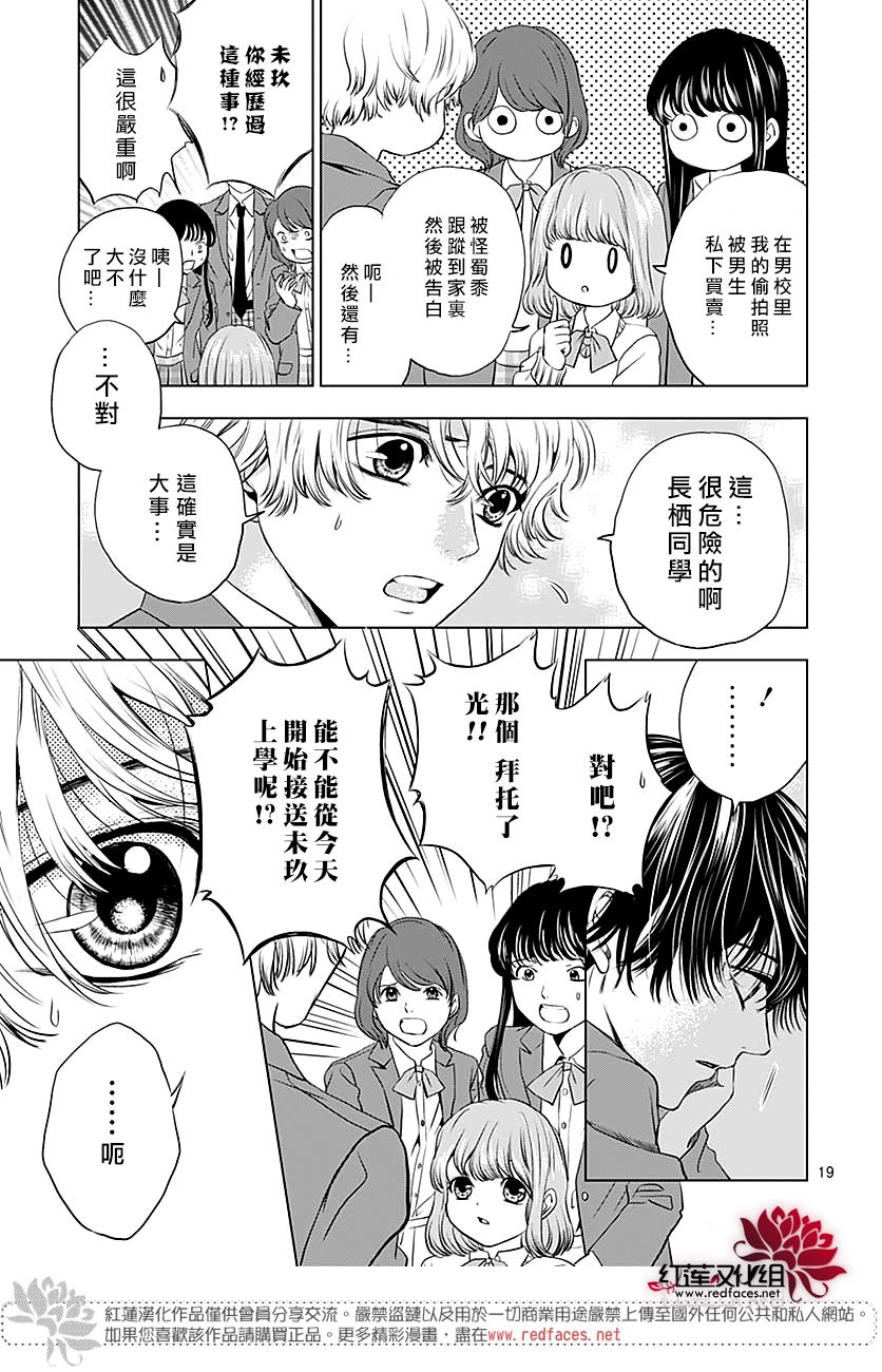 再见了超短裙韩漫全集-第05话无删减无遮挡章节图片 