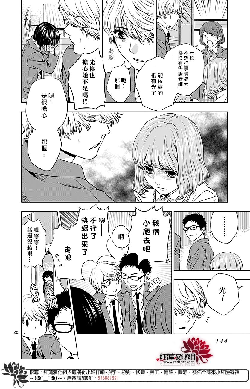 再见了超短裙韩漫全集-第05话无删减无遮挡章节图片 