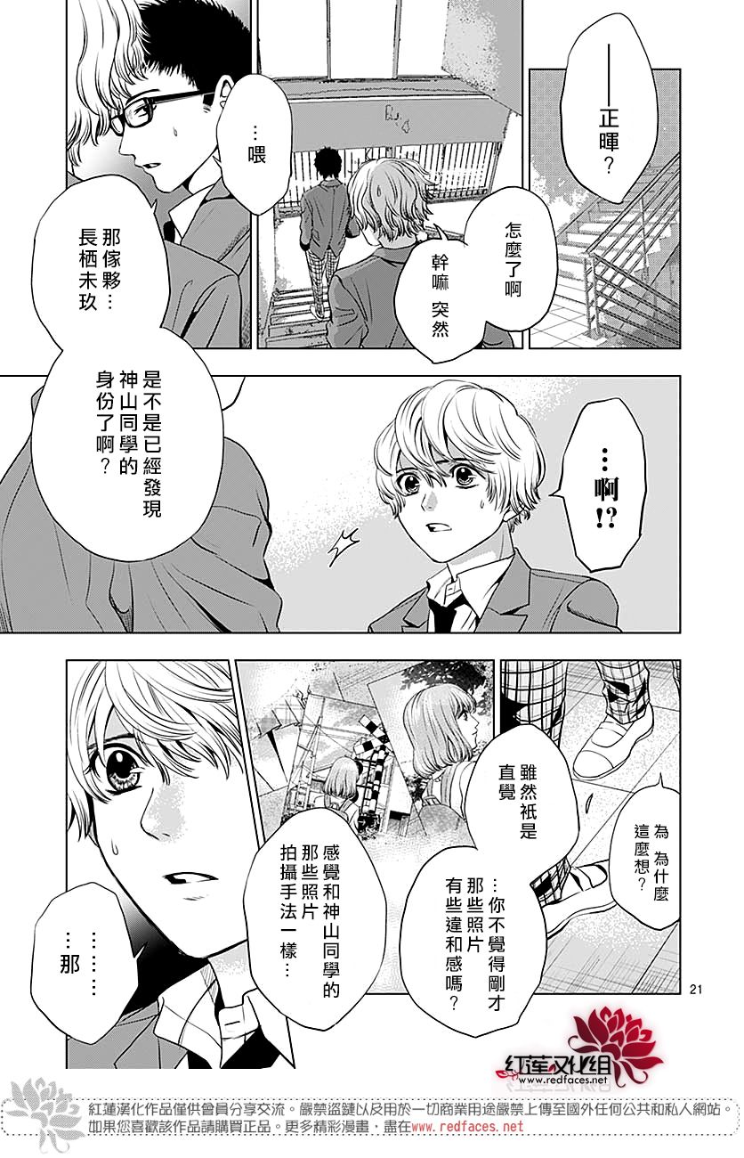 再见了超短裙韩漫全集-第05话无删减无遮挡章节图片 