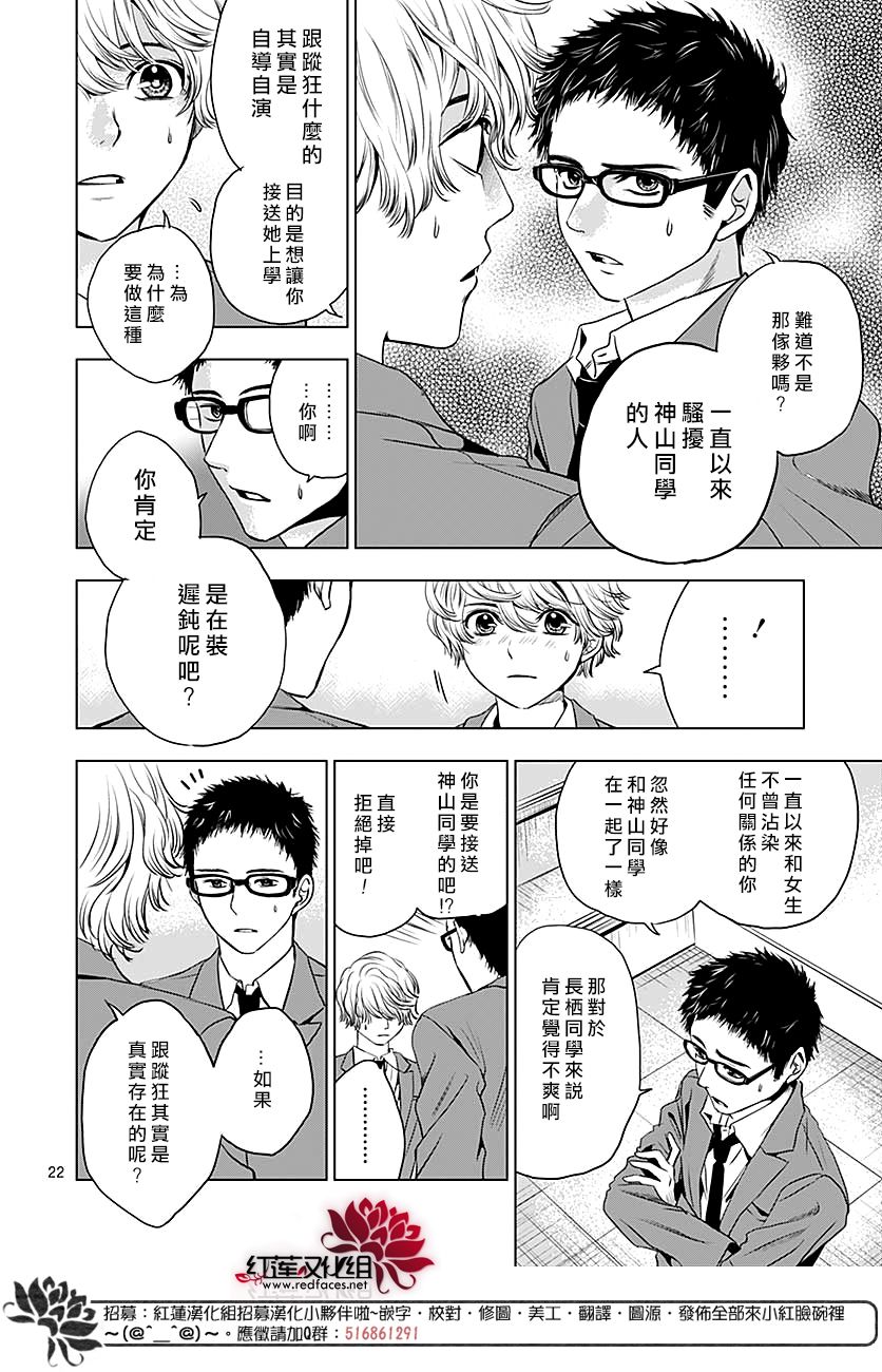 再见了超短裙韩漫全集-第05话无删减无遮挡章节图片 