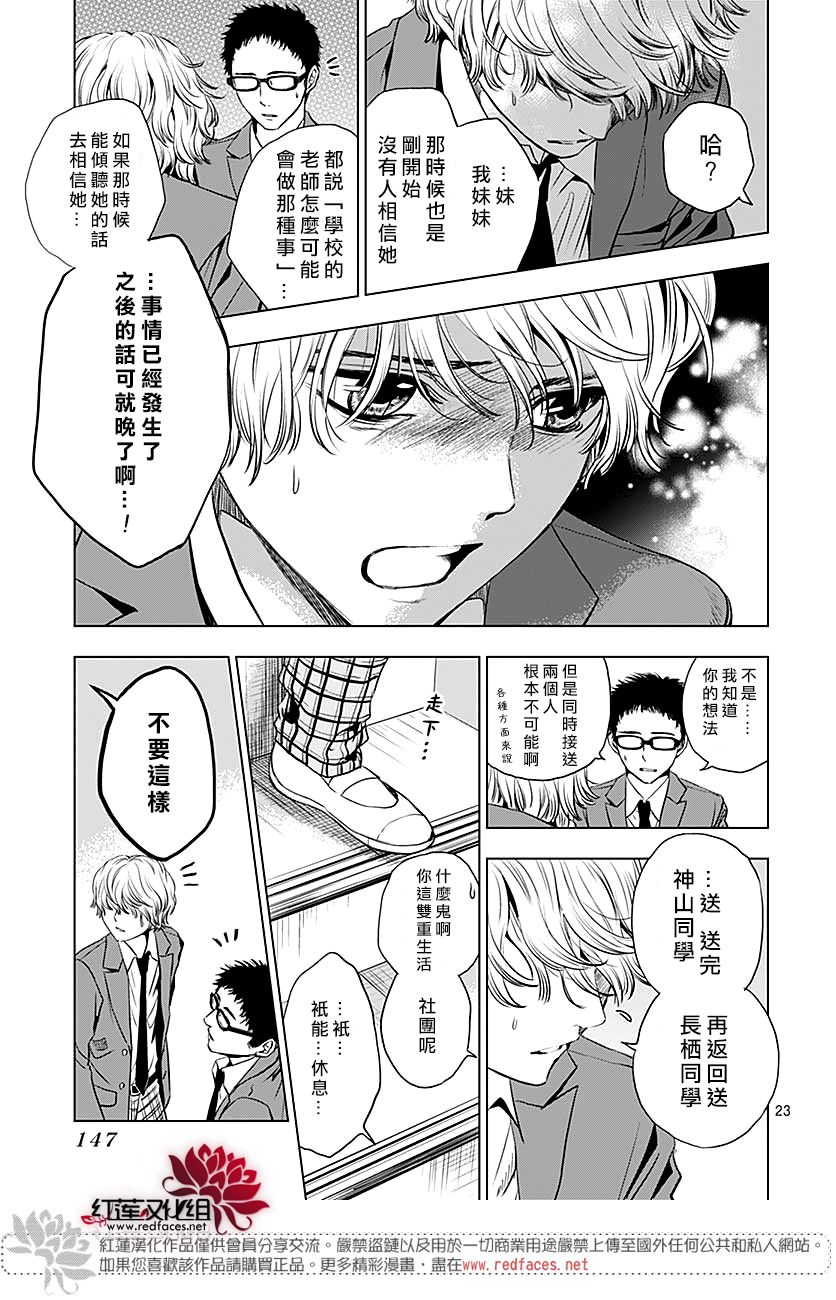 再见了超短裙韩漫全集-第05话无删减无遮挡章节图片 