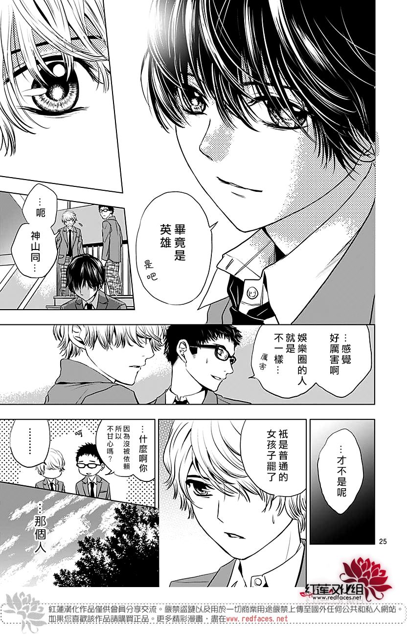 再见了超短裙韩漫全集-第05话无删减无遮挡章节图片 