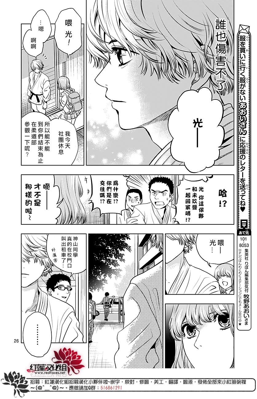 再见了超短裙韩漫全集-第05话无删减无遮挡章节图片 