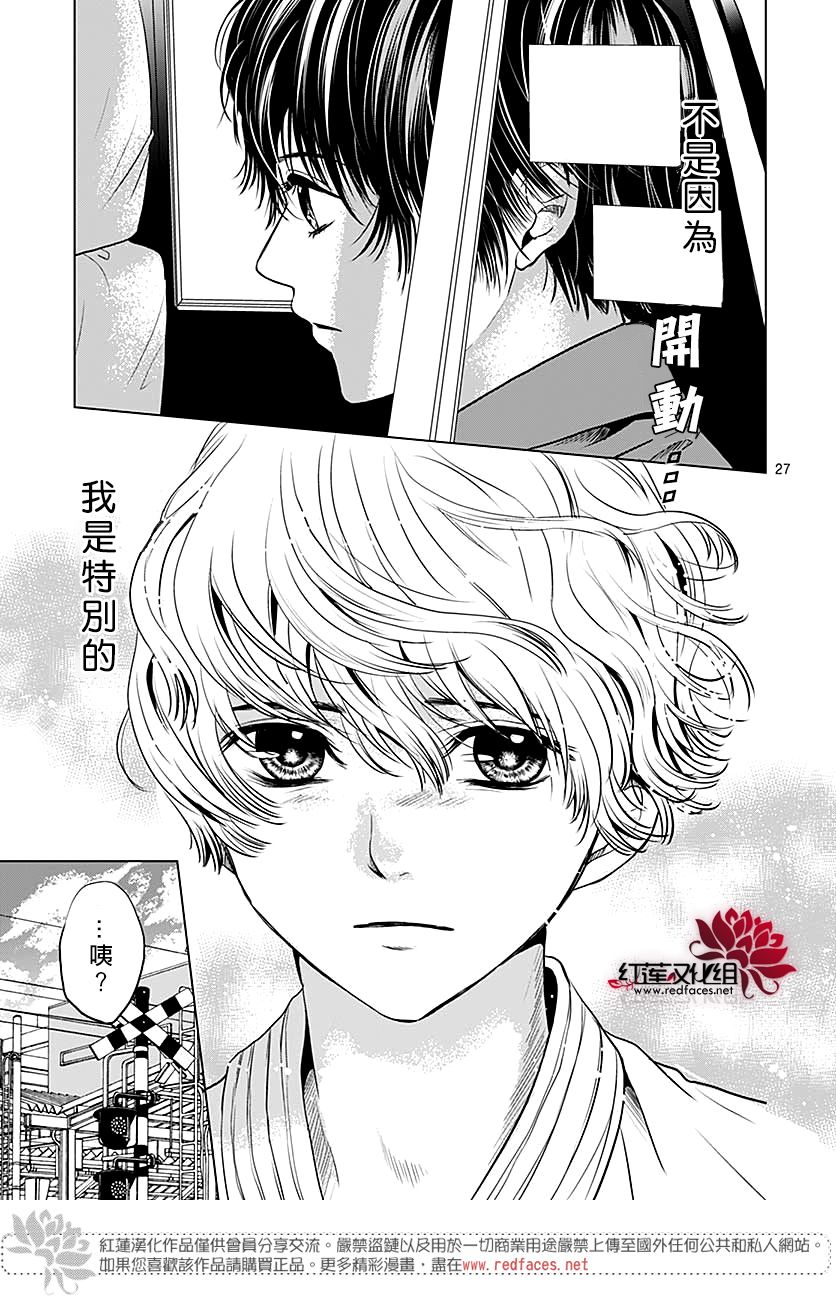 再见了超短裙韩漫全集-第05话无删减无遮挡章节图片 