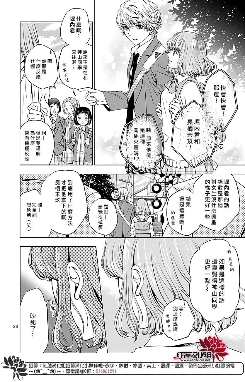 再见了超短裙韩漫全集-第05话无删减无遮挡章节图片 