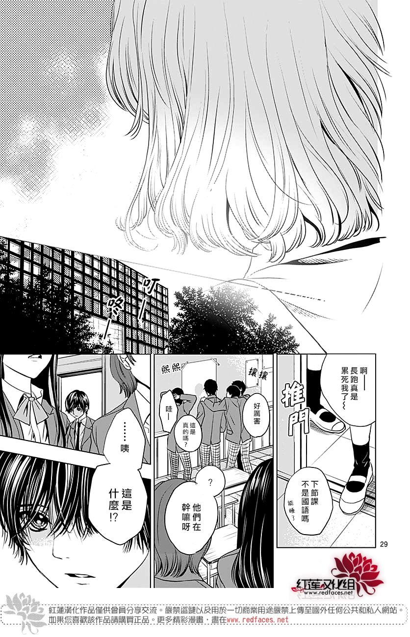 再见了超短裙韩漫全集-第05话无删减无遮挡章节图片 