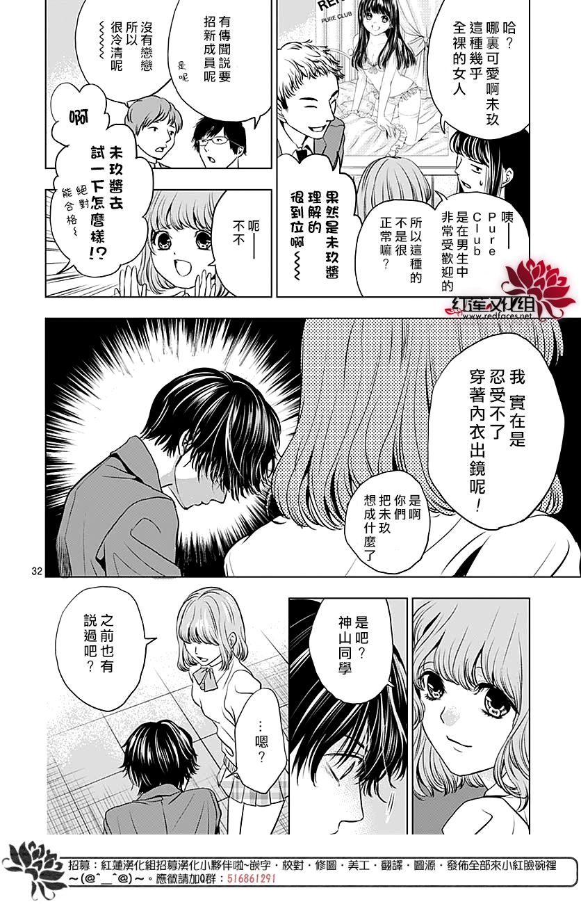 再见了超短裙韩漫全集-第05话无删减无遮挡章节图片 