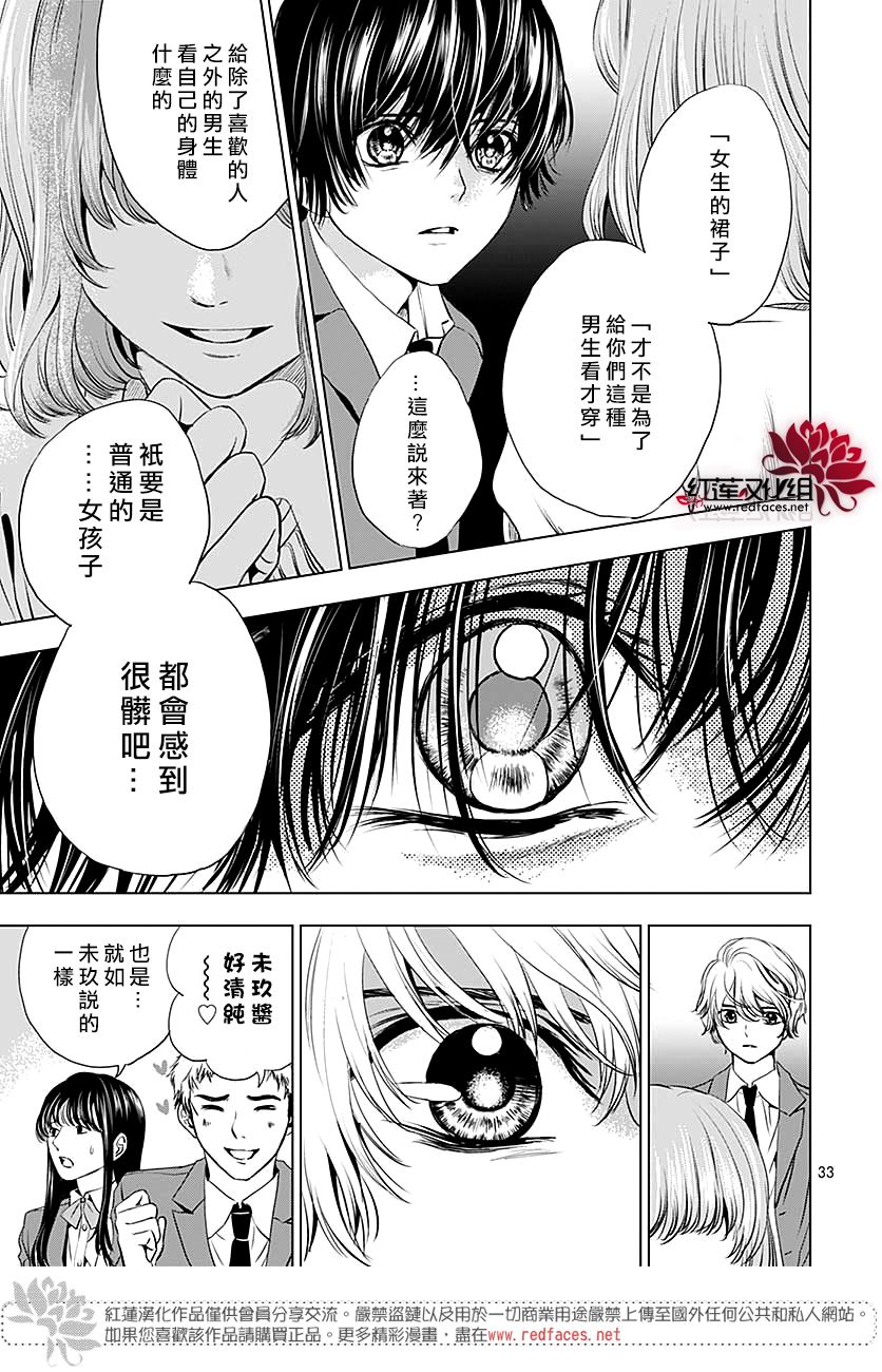 再见了超短裙韩漫全集-第05话无删减无遮挡章节图片 