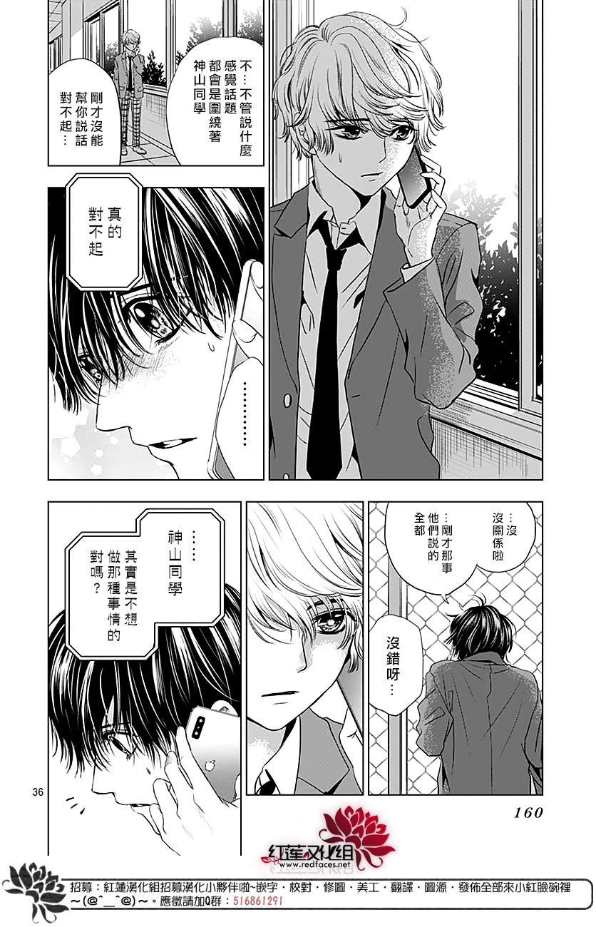再见了超短裙韩漫全集-第05话无删减无遮挡章节图片 