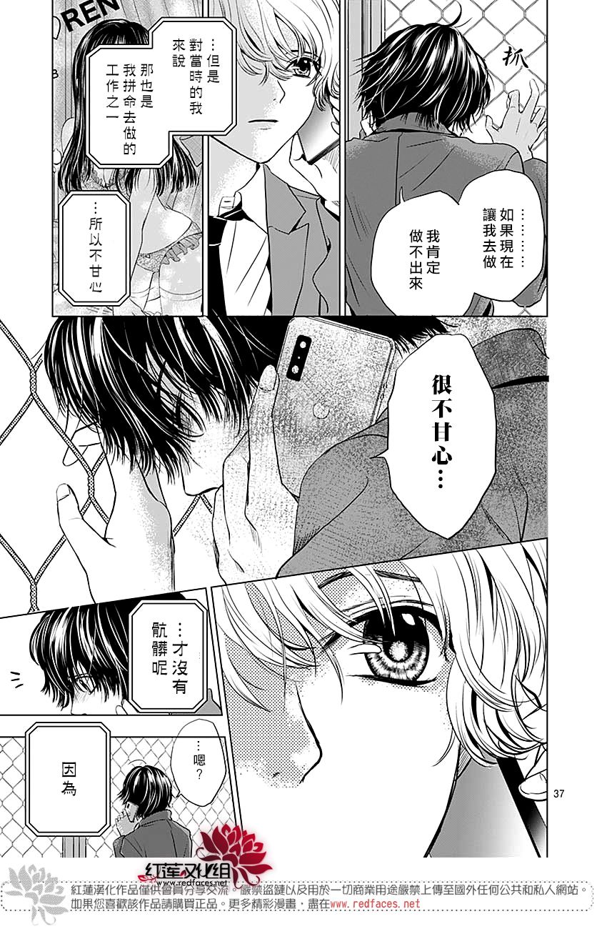 再见了超短裙韩漫全集-第05话无删减无遮挡章节图片 