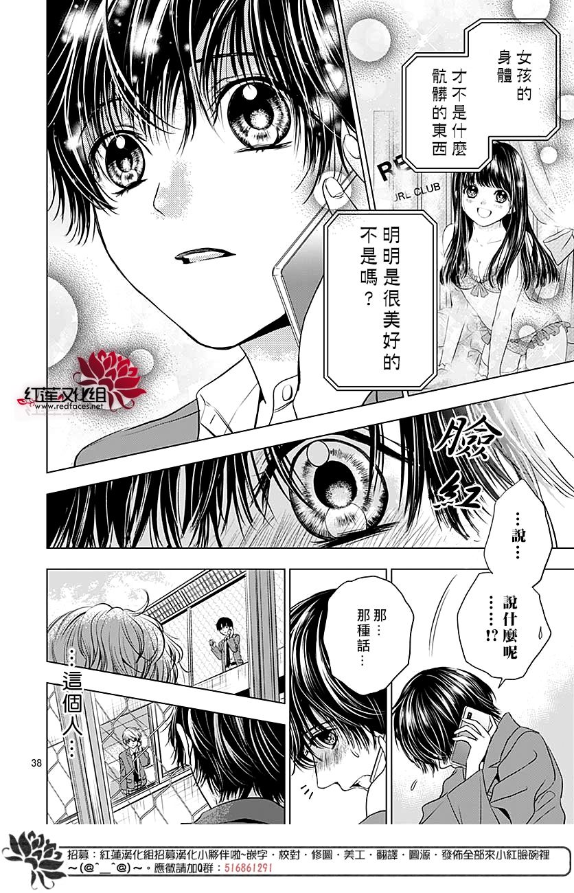 再见了超短裙韩漫全集-第05话无删减无遮挡章节图片 