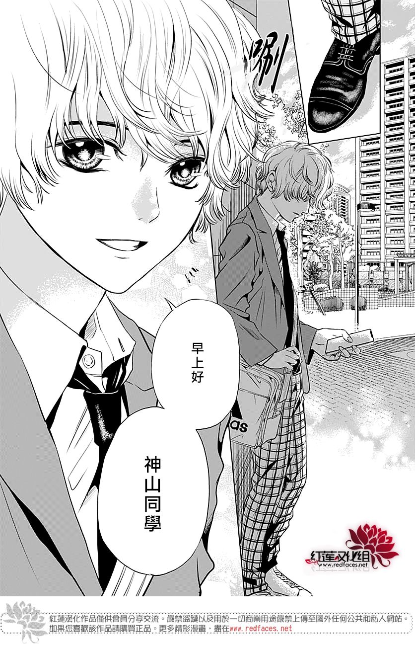 再见了超短裙韩漫全集-第05话无删减无遮挡章节图片 