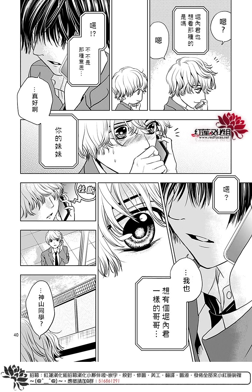 再见了超短裙韩漫全集-第05话无删减无遮挡章节图片 
