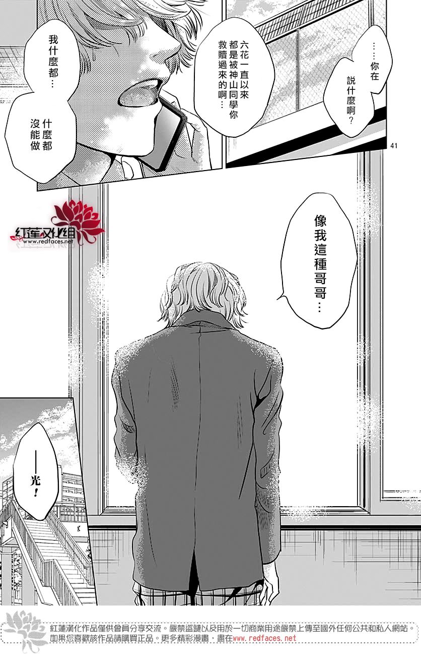 再见了超短裙韩漫全集-第05话无删减无遮挡章节图片 