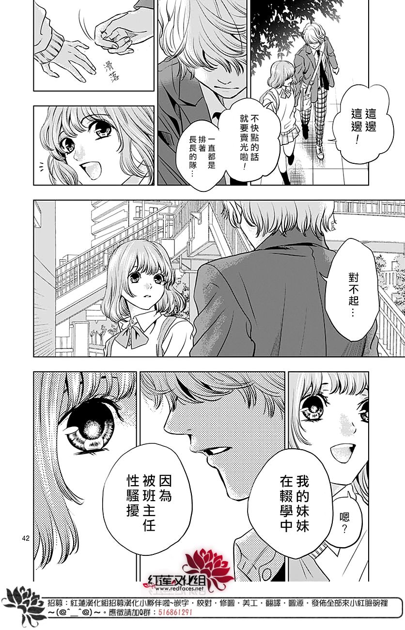 再见了超短裙韩漫全集-第05话无删减无遮挡章节图片 