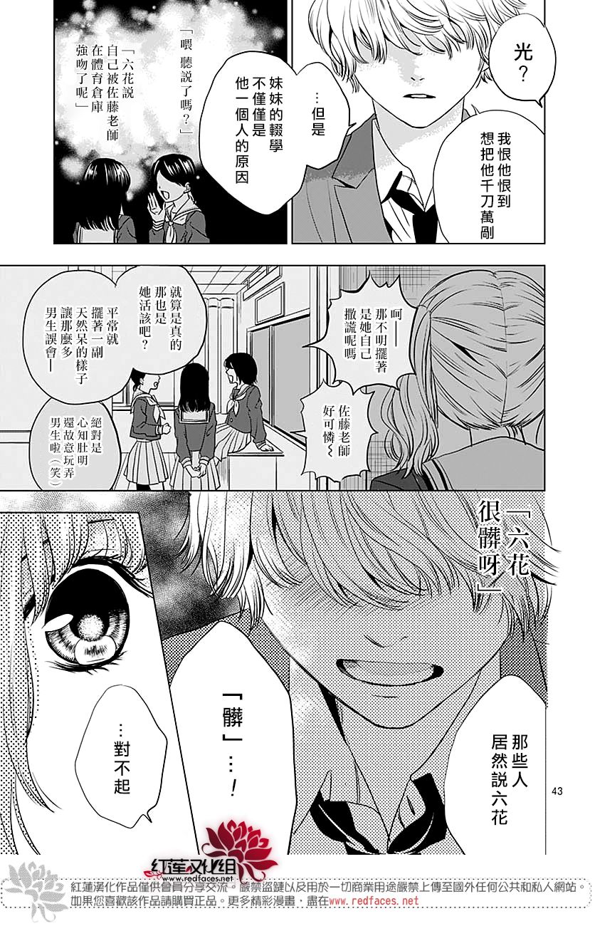 再见了超短裙韩漫全集-第05话无删减无遮挡章节图片 