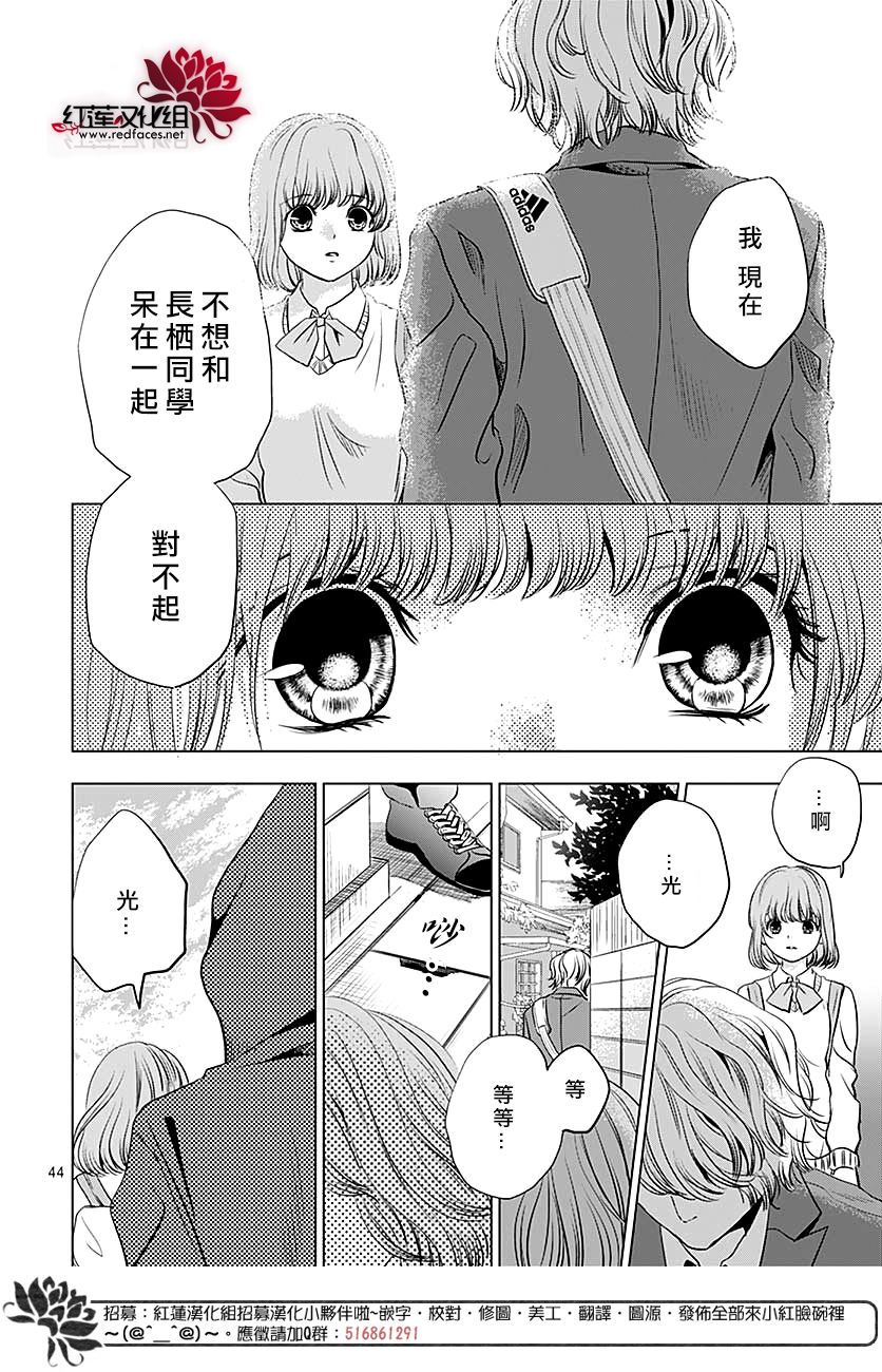 再见了超短裙韩漫全集-第05话无删减无遮挡章节图片 