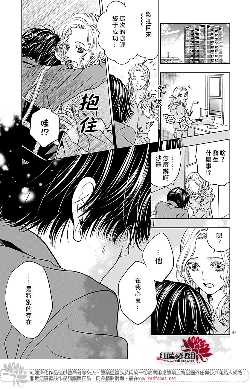 再见了超短裙韩漫全集-第05话无删减无遮挡章节图片 