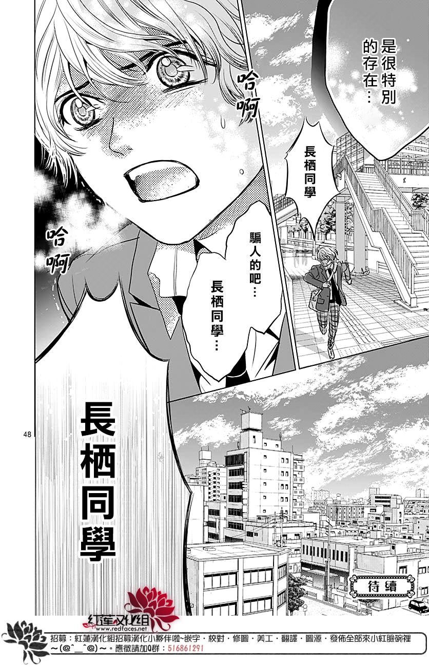 再见了超短裙韩漫全集-第05话无删减无遮挡章节图片 
