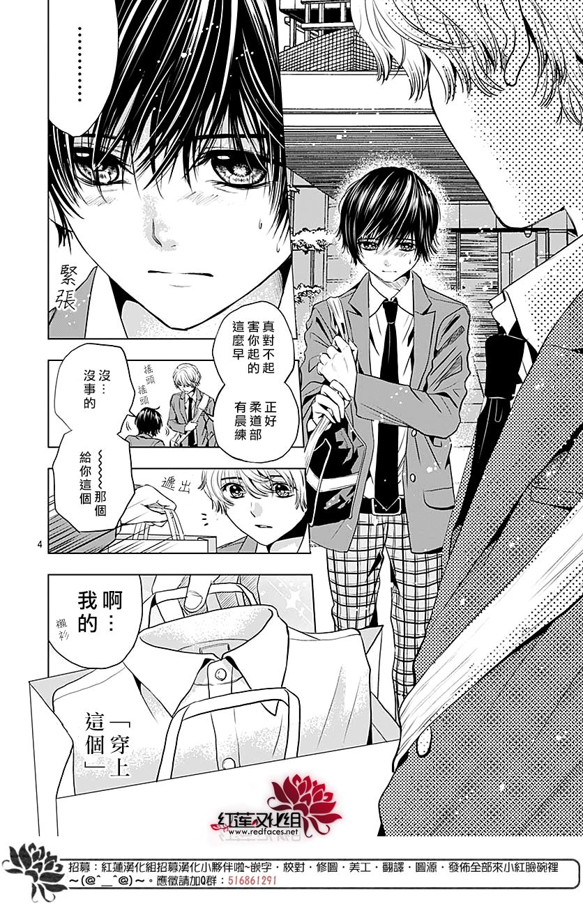 再见了超短裙韩漫全集-第05话无删减无遮挡章节图片 