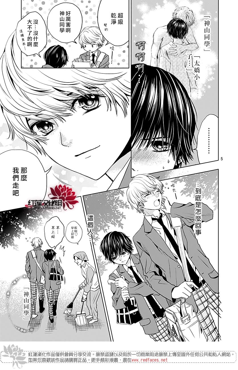 再见了超短裙韩漫全集-第05话无删减无遮挡章节图片 