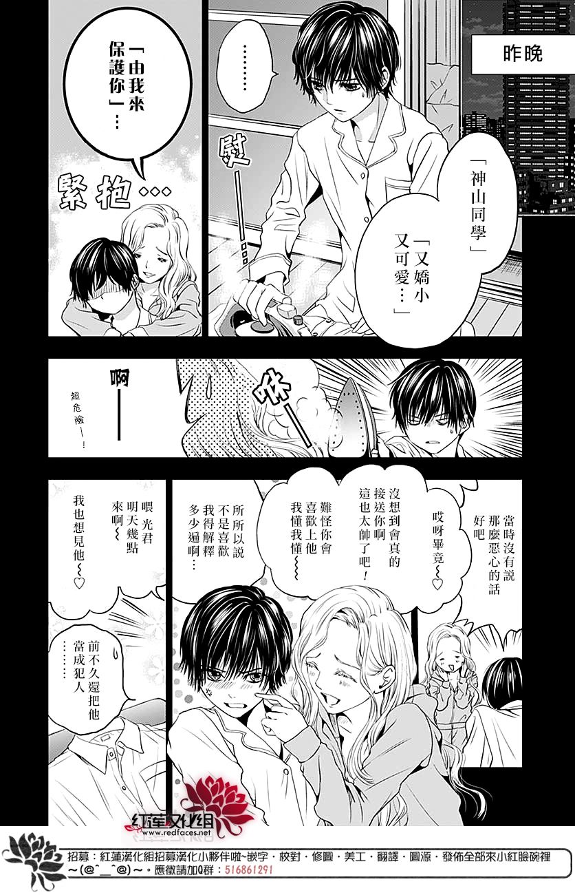 再见了超短裙韩漫全集-第05话无删减无遮挡章节图片 