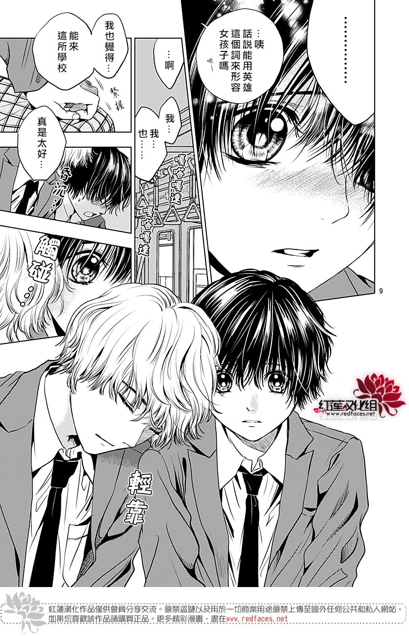 再见了超短裙韩漫全集-第05话无删减无遮挡章节图片 