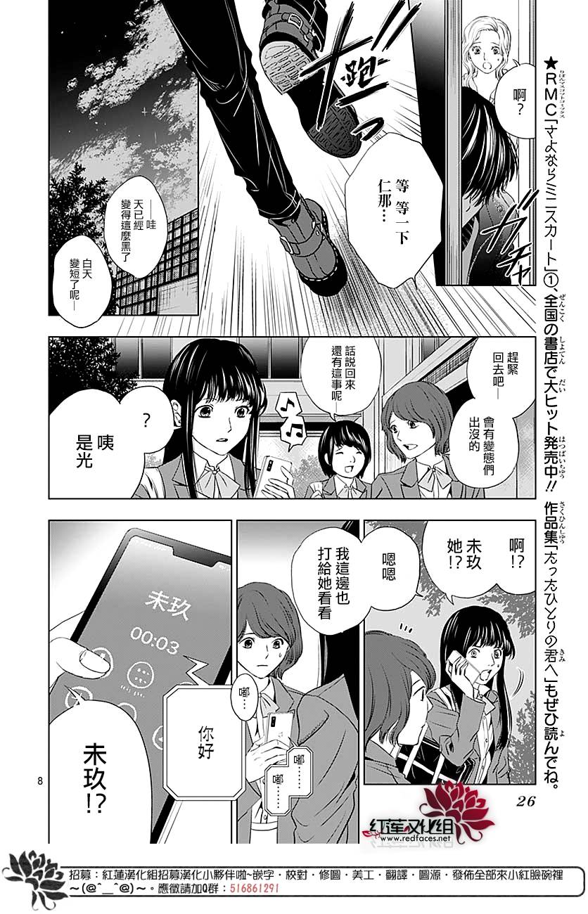 再见了超短裙韩漫全集-第06话无删减无遮挡章节图片 