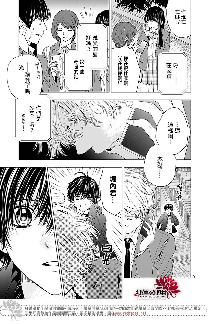 再见了超短裙韩漫全集-第06话无删减无遮挡章节图片 