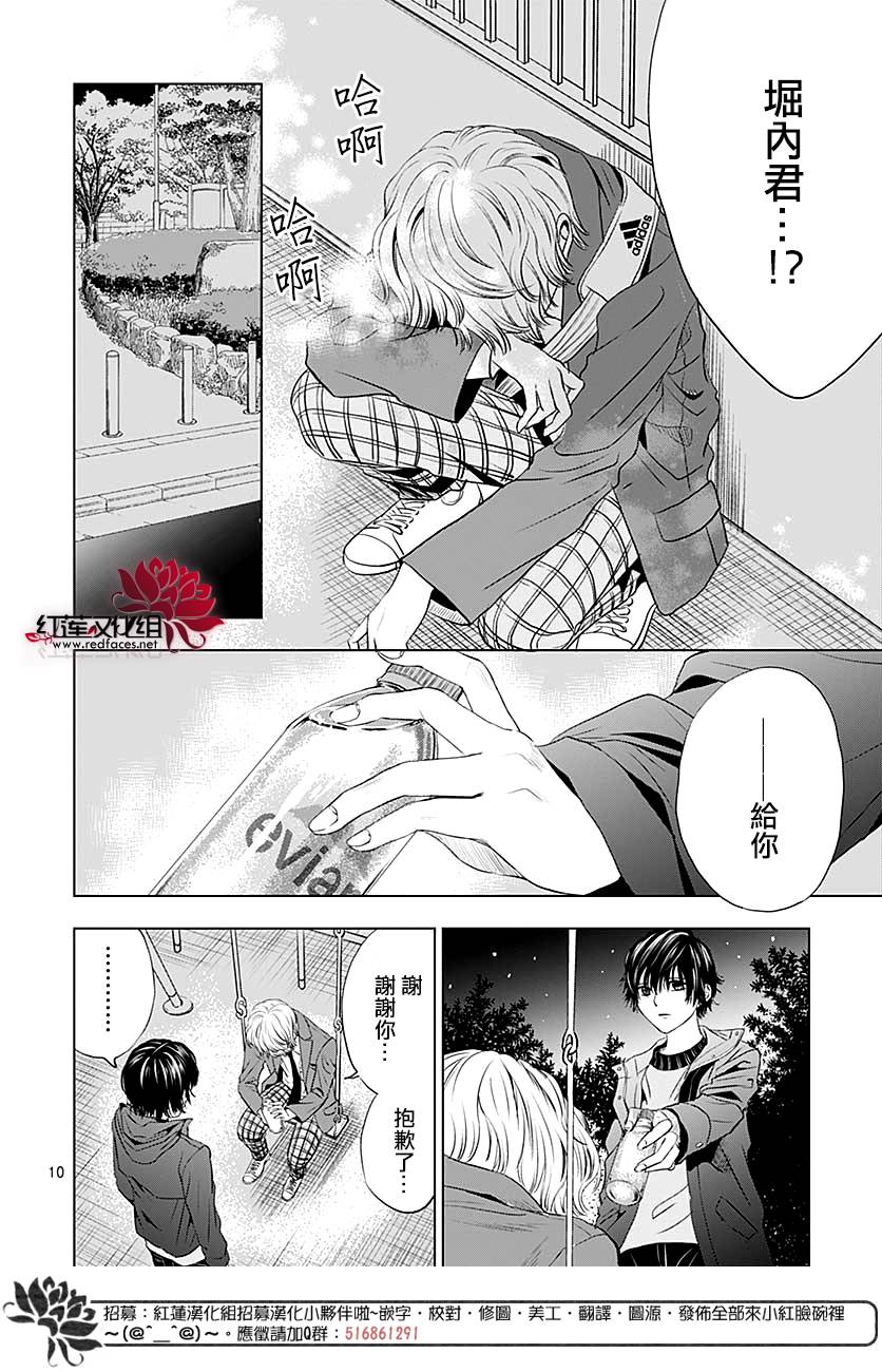 再见了超短裙韩漫全集-第06话无删减无遮挡章节图片 