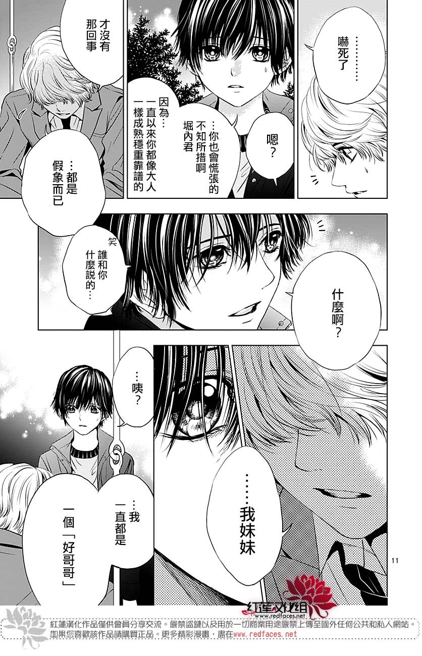 再见了超短裙韩漫全集-第06话无删减无遮挡章节图片 