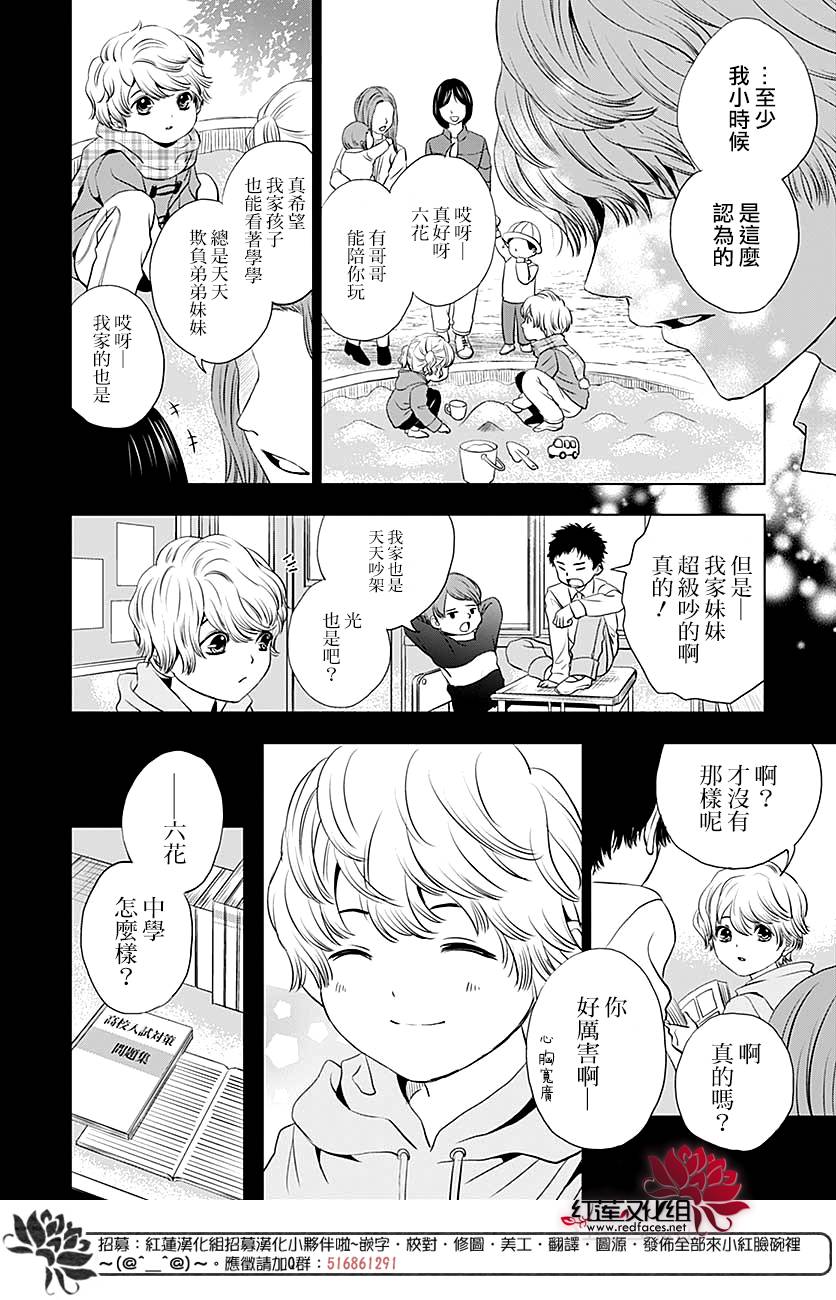 再见了超短裙韩漫全集-第06话无删减无遮挡章节图片 