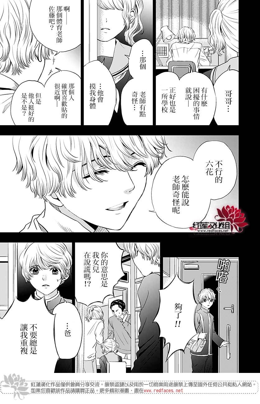 再见了超短裙韩漫全集-第06话无删减无遮挡章节图片 