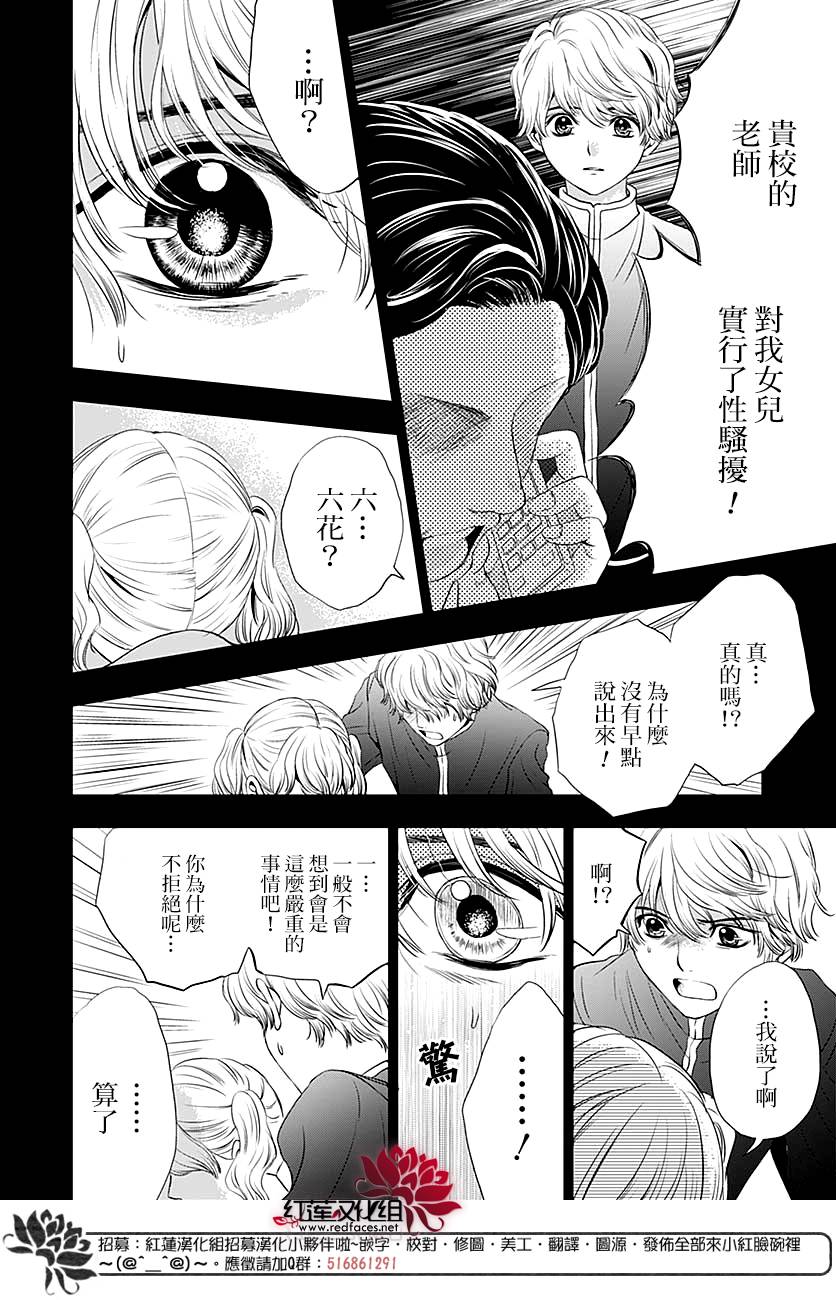 再见了超短裙韩漫全集-第06话无删减无遮挡章节图片 