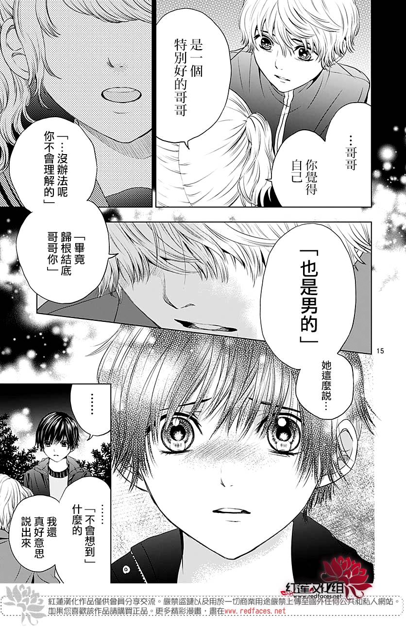 再见了超短裙韩漫全集-第06话无删减无遮挡章节图片 