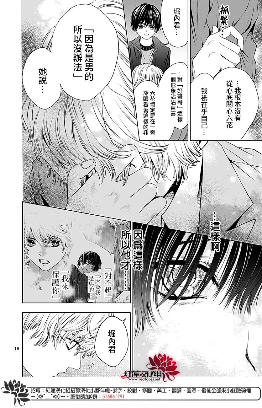 再见了超短裙韩漫全集-第06话无删减无遮挡章节图片 