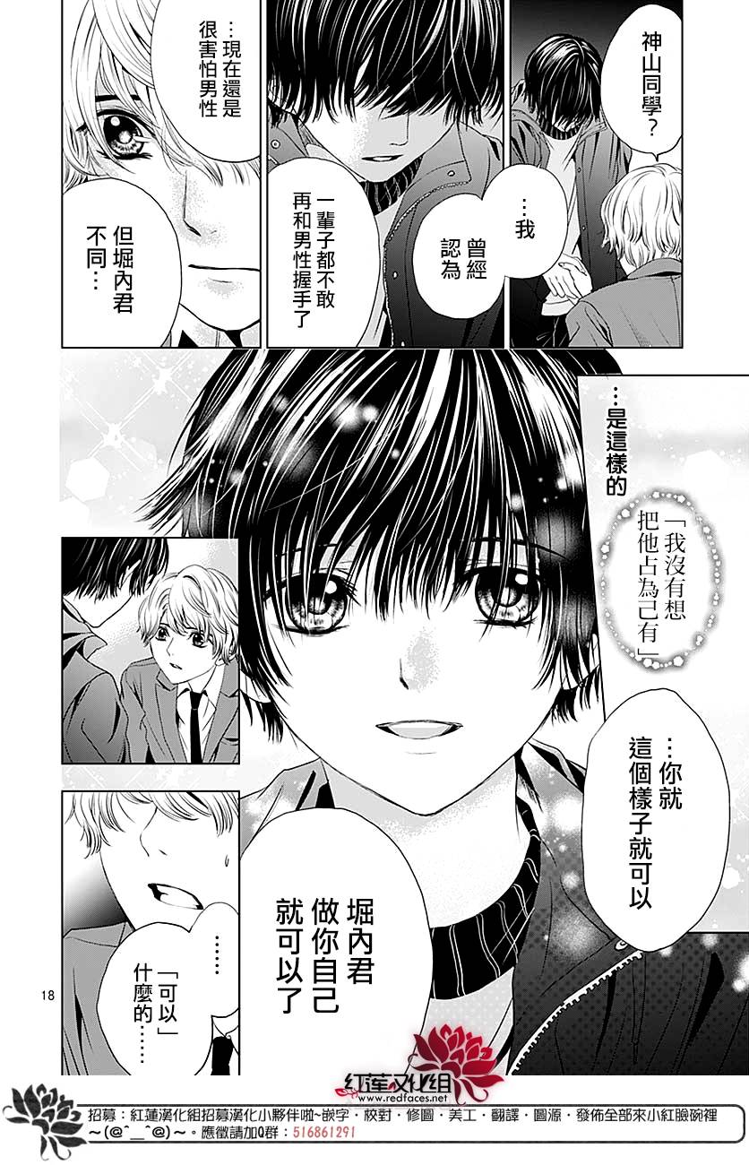 再见了超短裙韩漫全集-第06话无删减无遮挡章节图片 