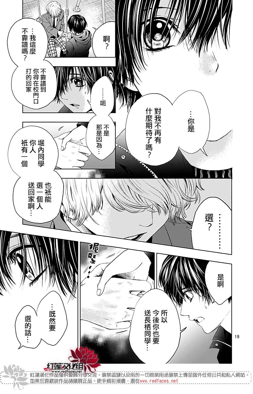 再见了超短裙韩漫全集-第06话无删减无遮挡章节图片 