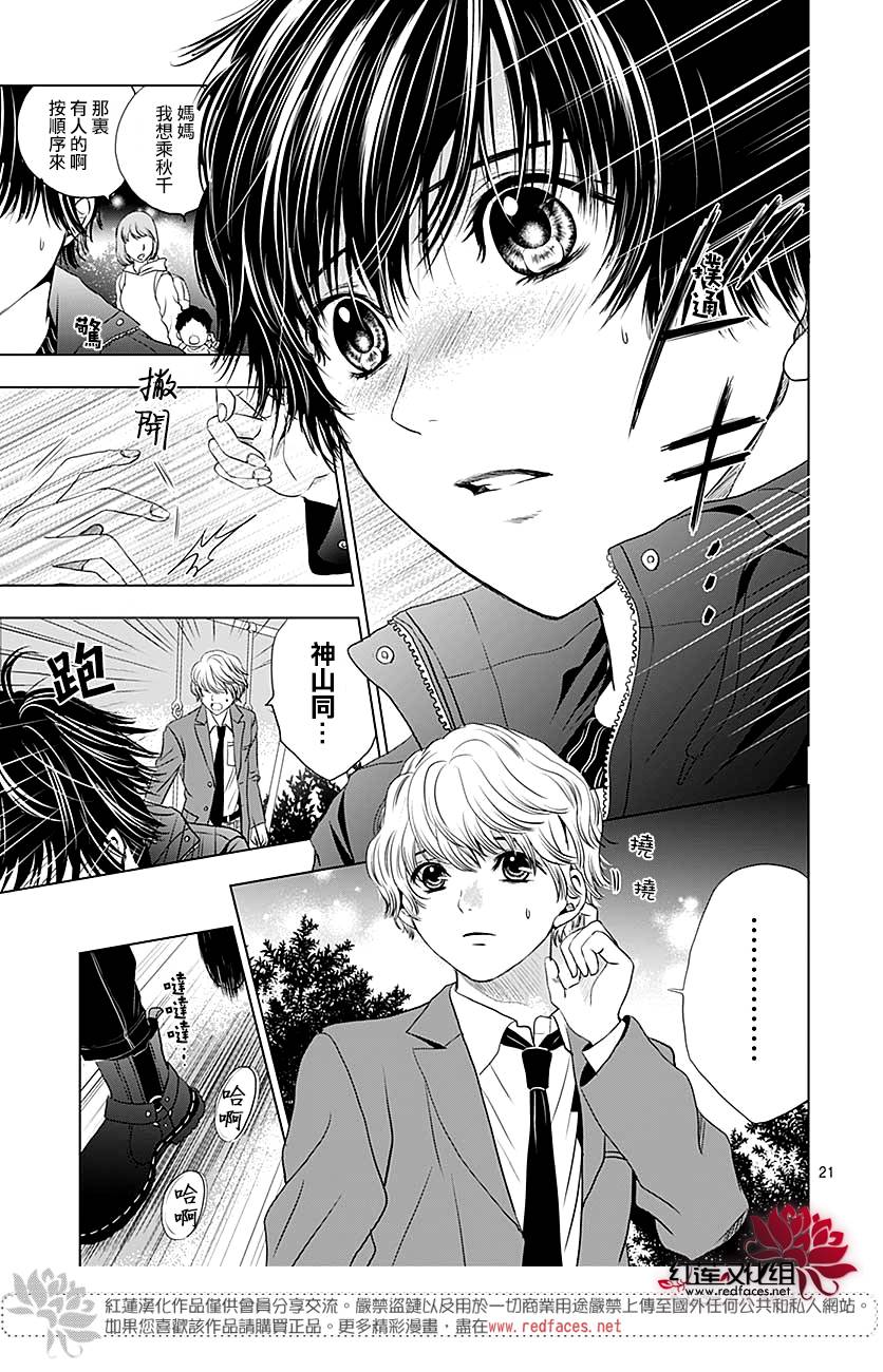 再见了超短裙韩漫全集-第06话无删减无遮挡章节图片 